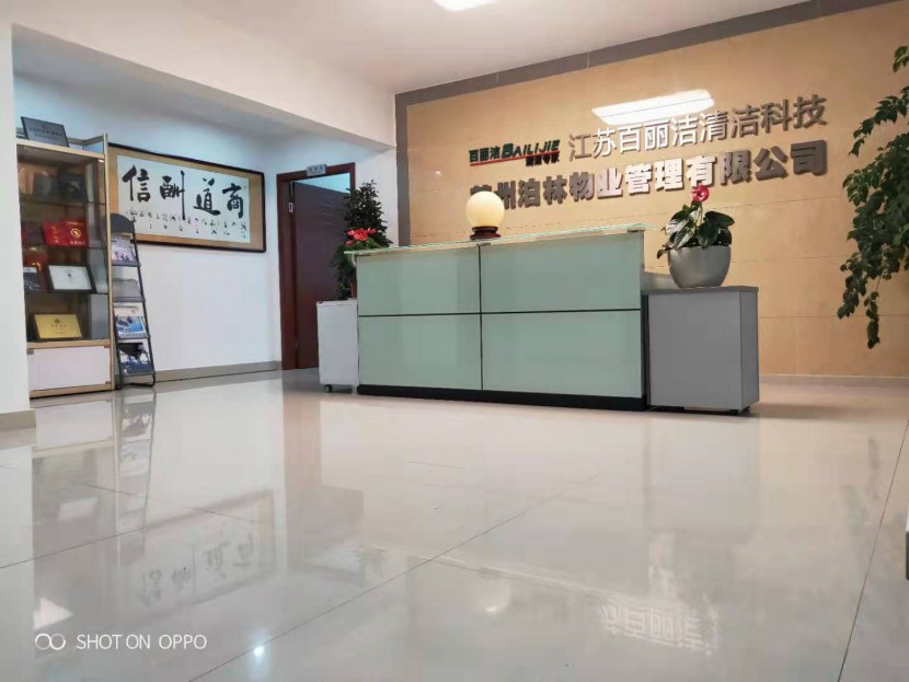 江蘇百麗潔在行動(dòng)：義務(wù)為社區(qū)消毒消殺，堅(jiān)決打贏疫情阻擊戰(zhàn)！