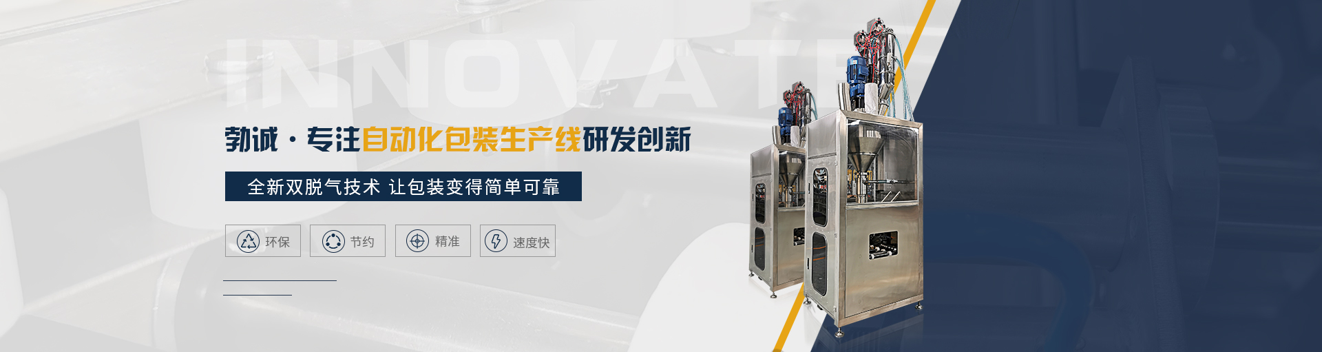 百麗潔清潔banner