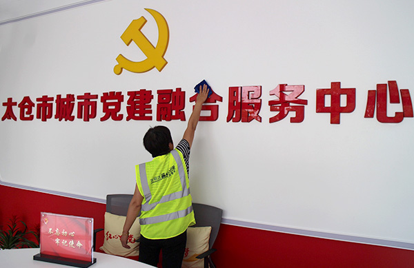開荒清潔工程